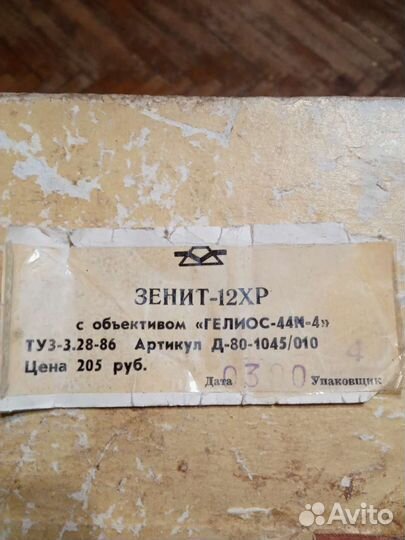 Плёночный фотоаппарат зенит 12хр