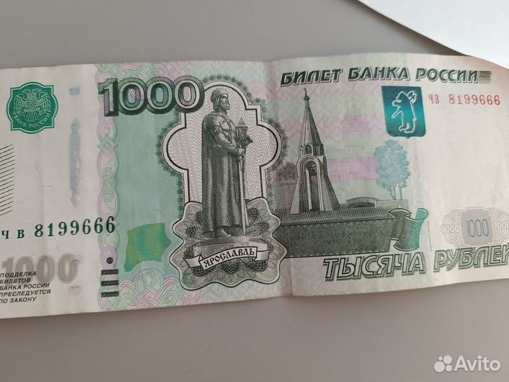 Купюра 1000 рублей красивый номер