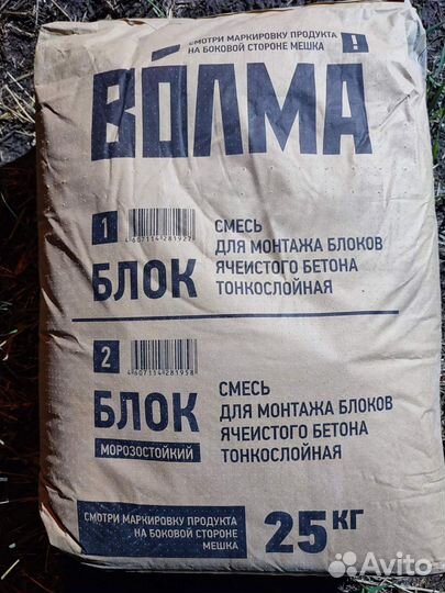 Клей для газобетона