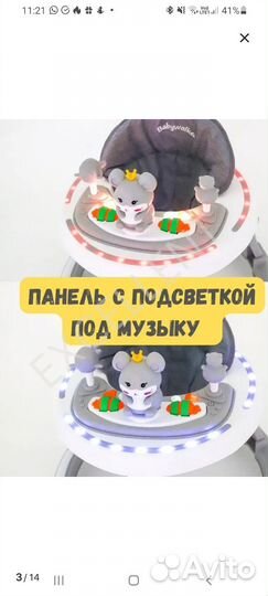 Ходунки детские бу