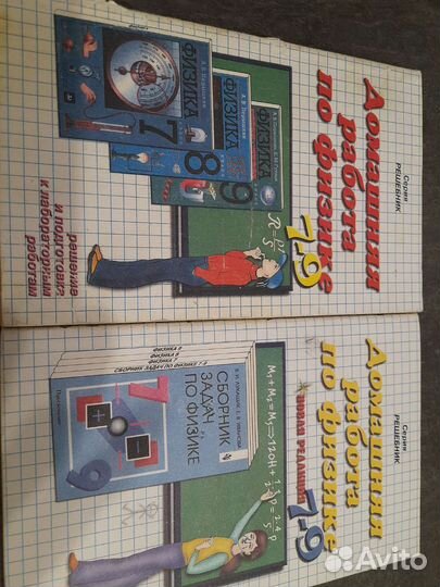 Домашние работы по физике