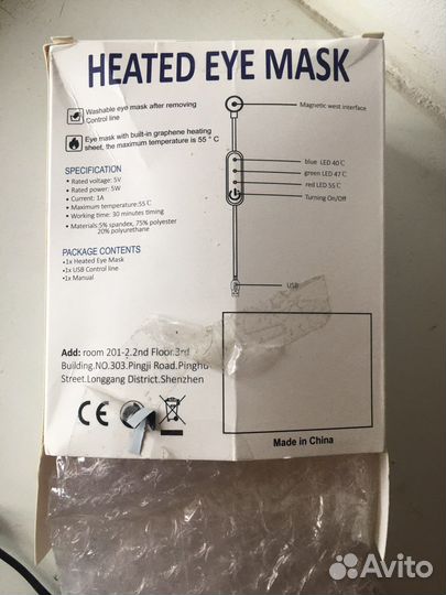 Согревающая маска для глаз