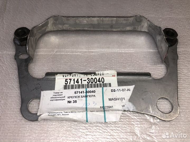 Кронштейн пер бампера пр lexus GS 300 5714130040