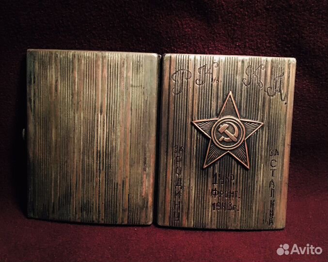 В.О.В. Портсигар. Р.К.К.А. 1943 г