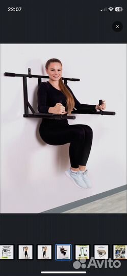 Турник настенный 3 в 1