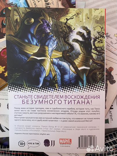 Комикс Марвел 