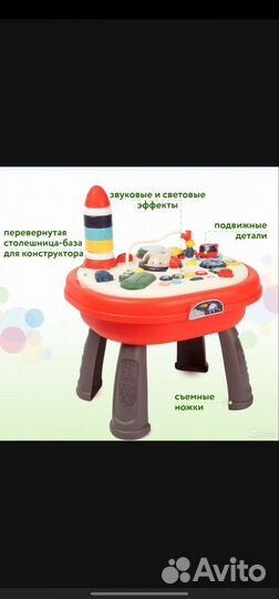 Развивающий столик