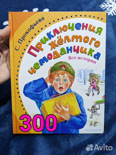 Книги для детей