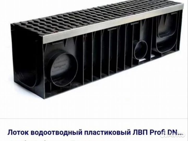 Лоток ливневый