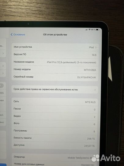 iPad pro 12.9 3 поколение