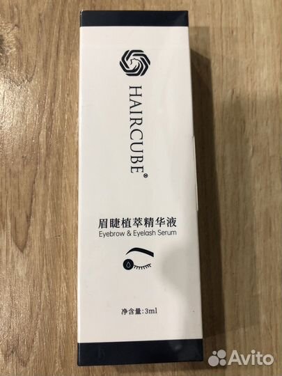 Сыворотка для роста ресниц/бровей новая