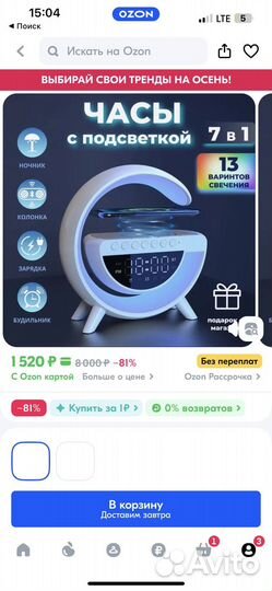 Часы с подсветкой будильник