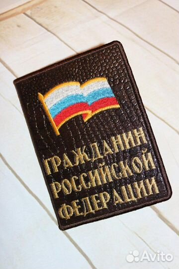 Обложка на паспорт