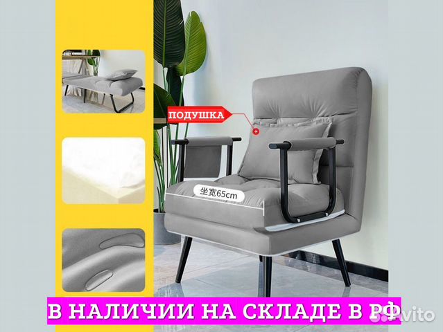 Кресло кровать купить в Саратове | Товары для дома и дачи | Авито