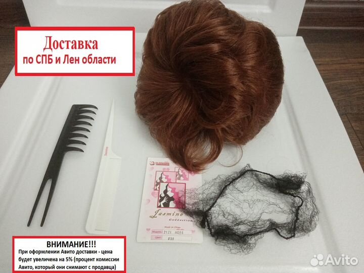 Парик женский Jasmine