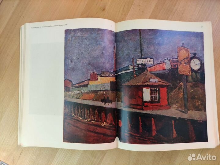 Бениамин Басов 