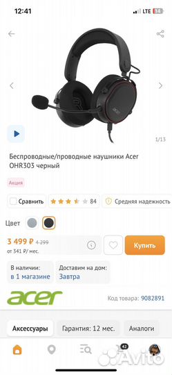 Игровые наушники Acer OHR 303