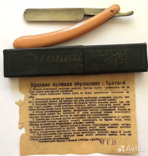 Опасные бритвы СССР (лот-4)