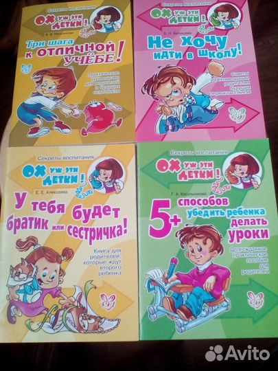 Серия Ох уж эти детки