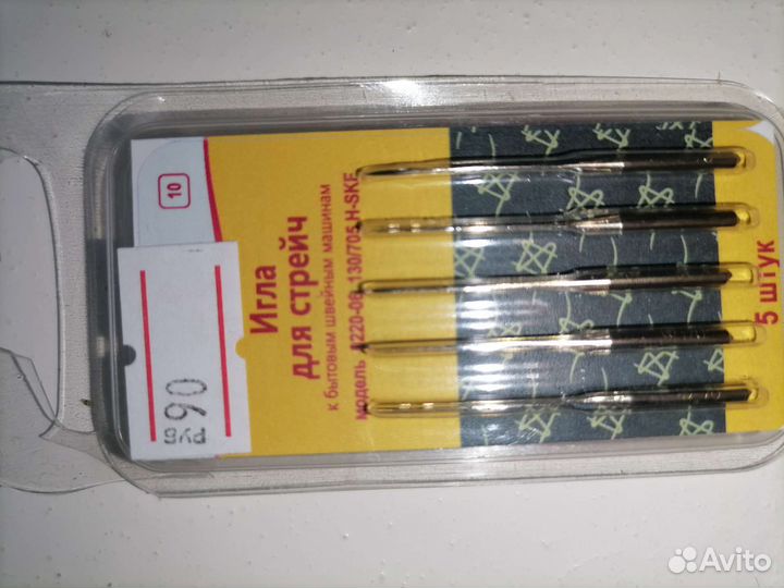 Пуговицы, иглы, бисер