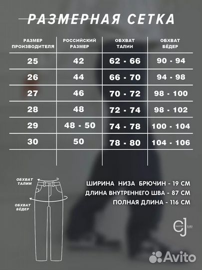 Джинсы на высокий рост женские прямые