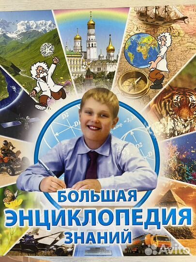 Энциклопедия для школьников