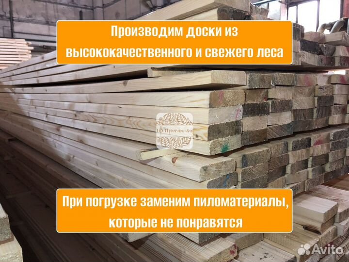 Доска террасная