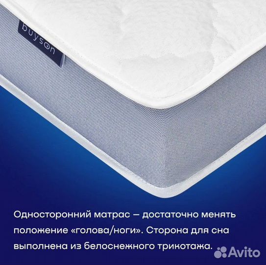 Ортопедический матрас buyson BuyActive 90/200