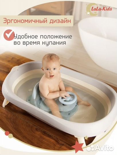 Стульчик для купания в ванной детский