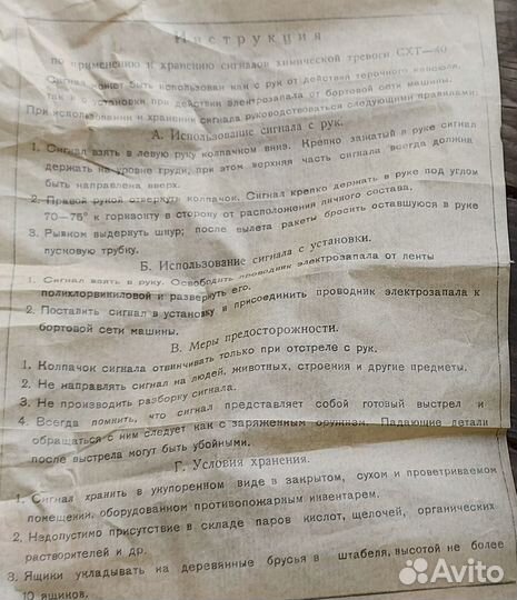 Ракетница схт-40