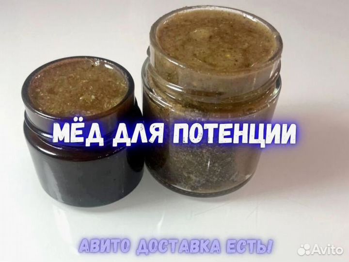 Возбуждающий пчелиный продукт для мужчин