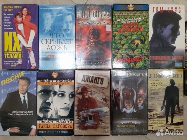 Видеокассеты VHS с фильмами купить в Москве | Электроника | Авито