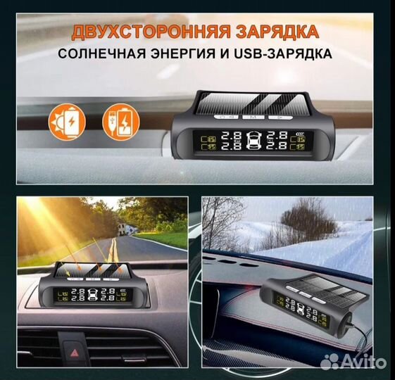 Датчики давления в шинах
