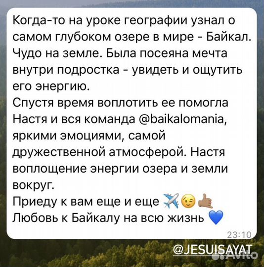 Гид экскурсовод на Байкале