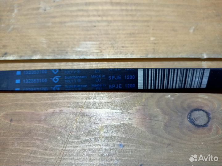 Ремень для стиральной машины Electrolux