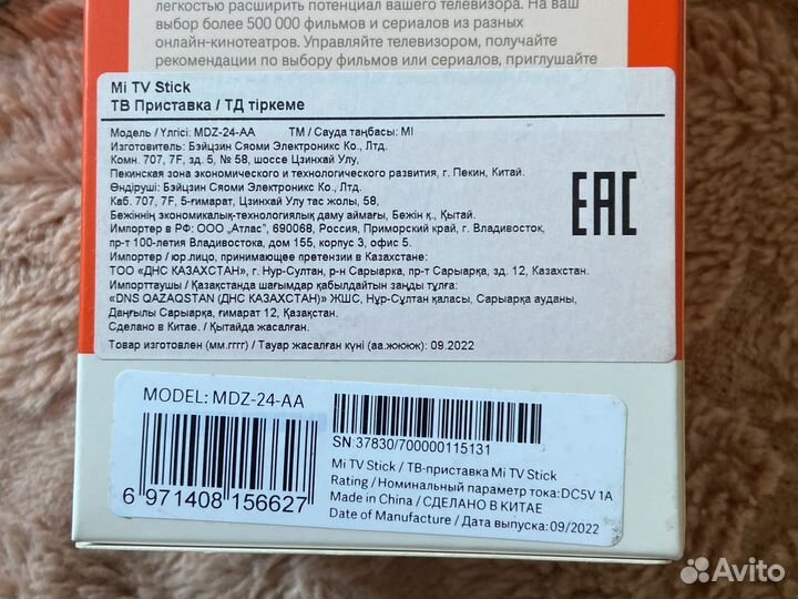 Тв-приставка MI TV Stick (android tv) продано