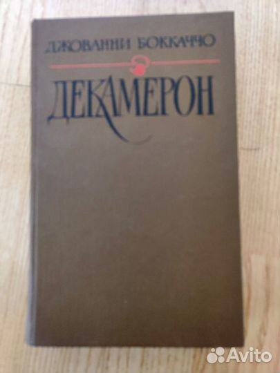 Декамерон Боккаччо