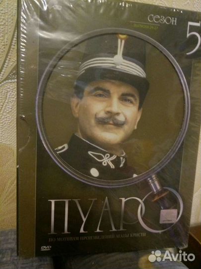 Двд диски(Лицензия) -Пуаро Агаты Кристи