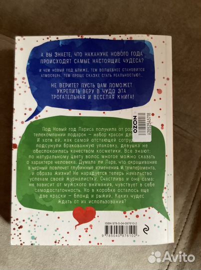 Рой Олег. Три краски