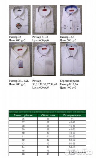 Рубашка для мальчика в школу