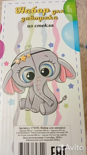 Набор детской посуды для завтрака. Стекло