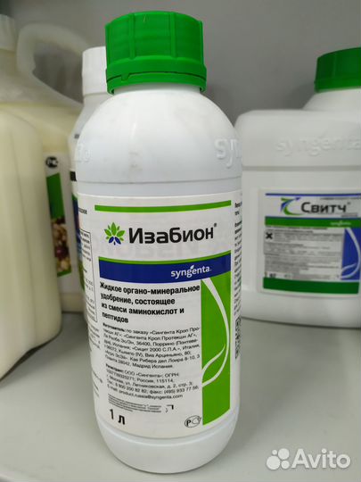 Удобрение Изабион