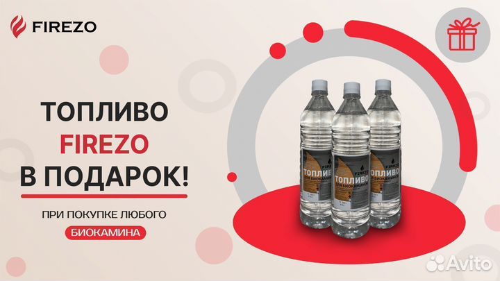 Каминокомплект Firezo Luon 60 Белый