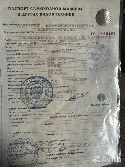 Polaris sportsman xp eps 550 efi в разбор