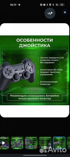 Игровая приставкадля телевизора