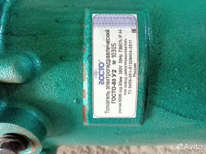 Толкатель электрогидравлический госто-тэ80