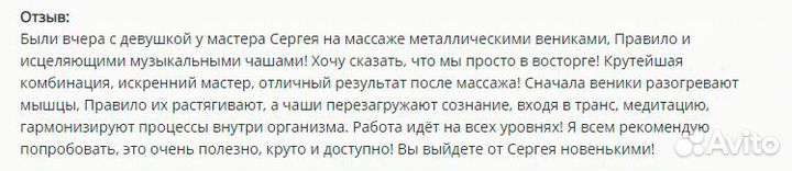 Виброакустический массаж поющими тибетскими чашами