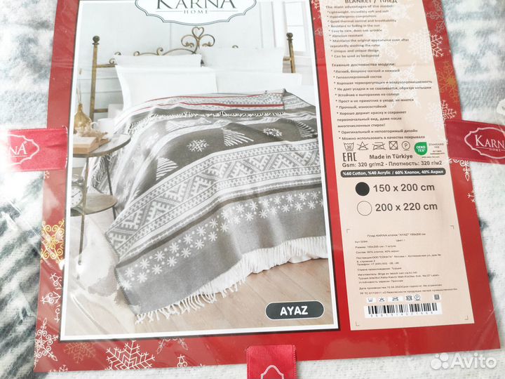 Новый плед Ayaz, Karna Home нг 150*200