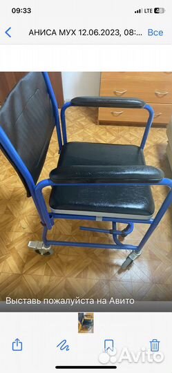 Кресло каталка инвалидная с отверстием