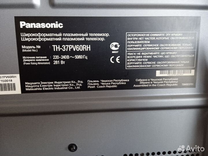 Телевизор Panasonic TH-37PV60RH